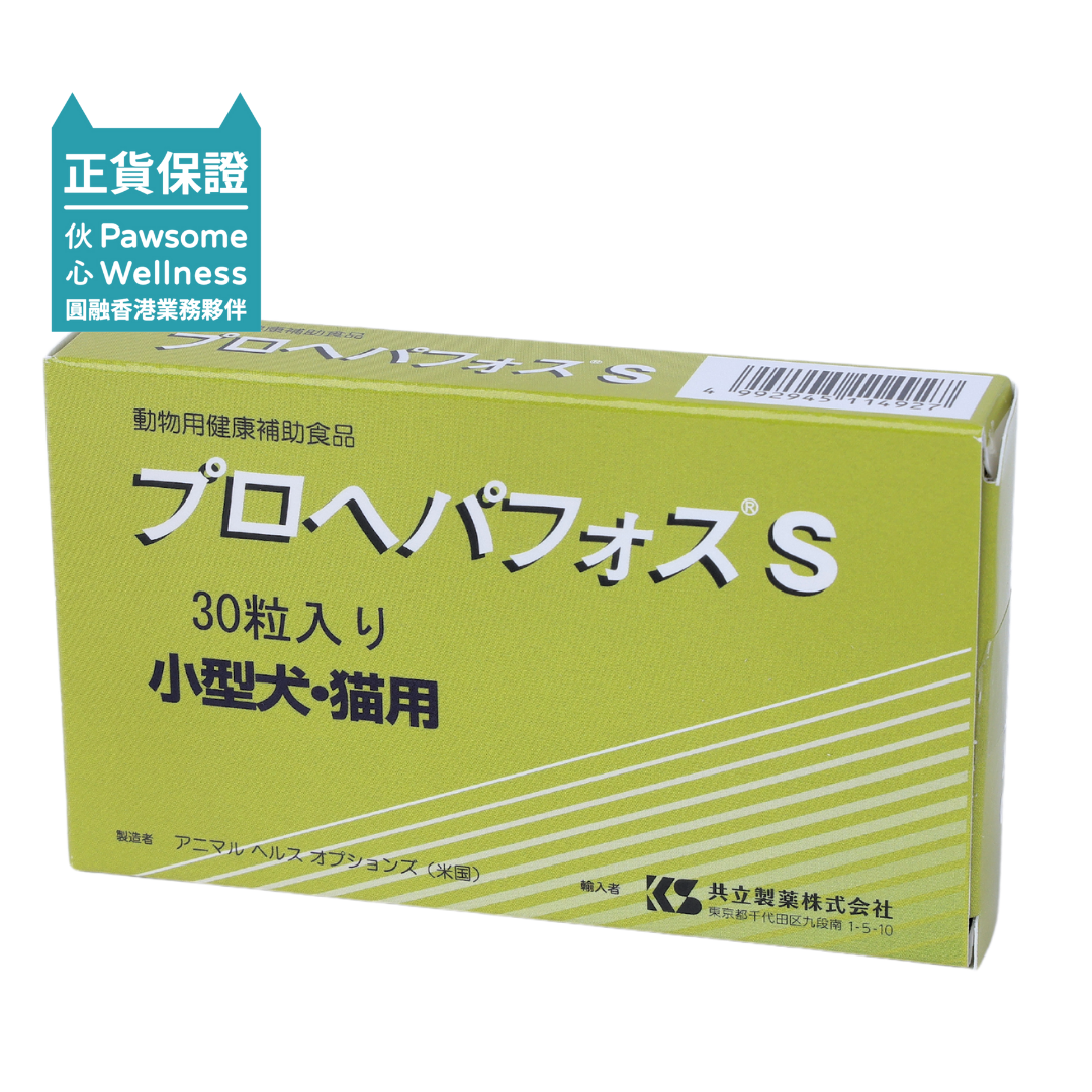共立製藥 - 倍效肝援錠S 犬貓肝臟保健 30錠