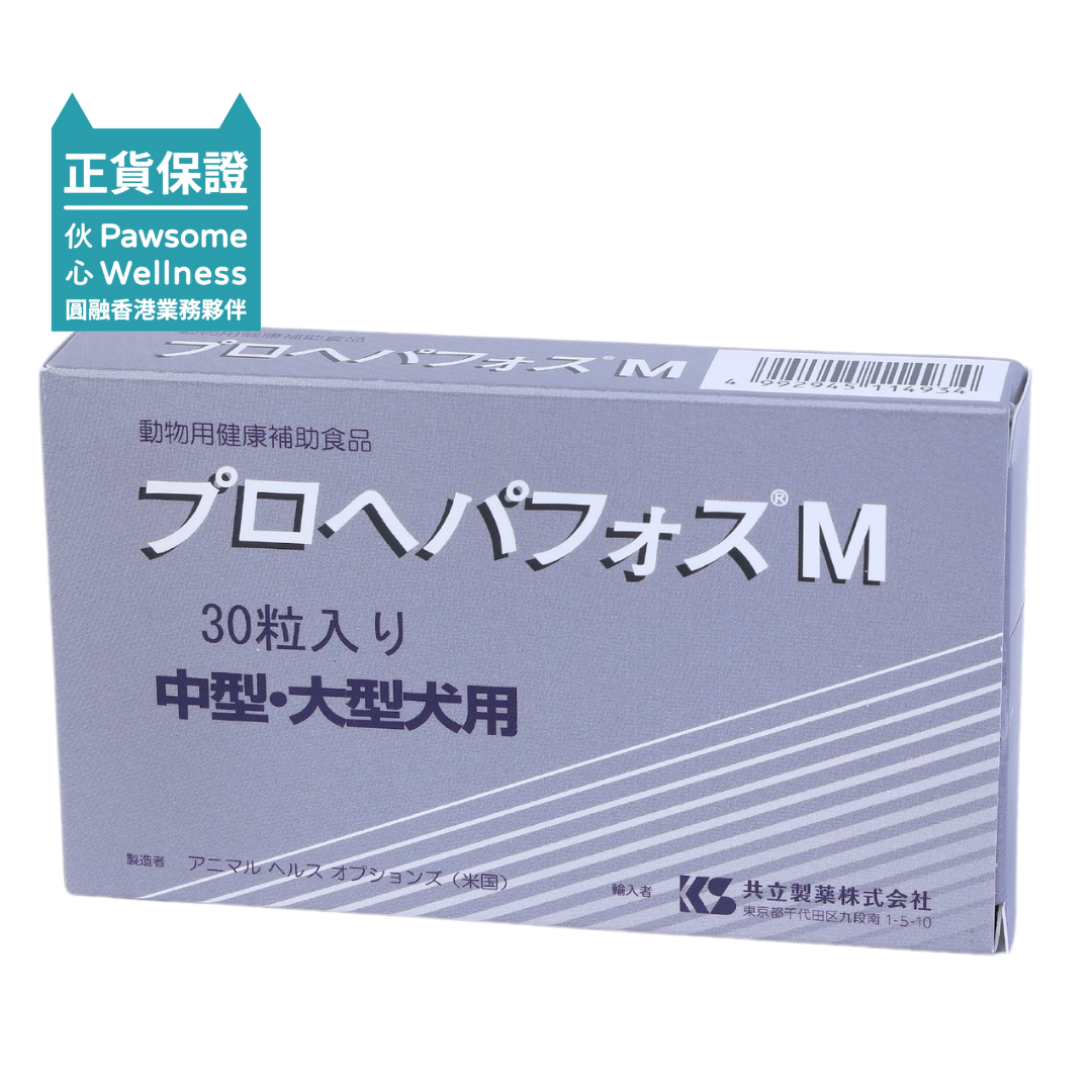 共立製藥 - 倍效肝援錠M 犬貓肝臟保健 30錠