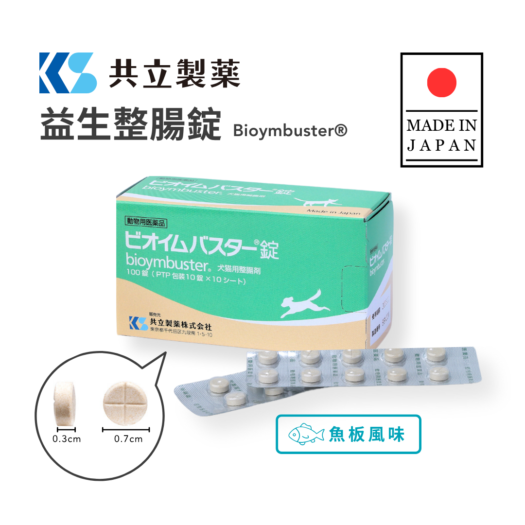 共立製藥 - 益生整腸錠 BIOYMBUSTER 犬貓腸胃保健錠 100粒裝