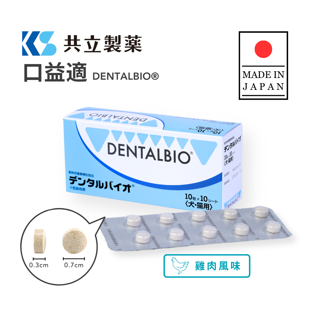 共立製藥 - 口益適 DENTALBIO 犬貓口腔保健錠 100粒裝