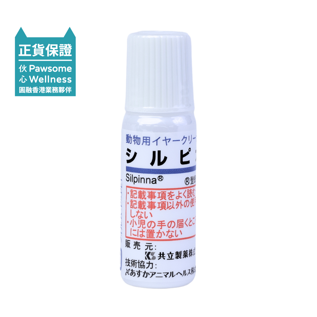共立製藥 - 銀效點液犬貓耳朵保養 10ml
