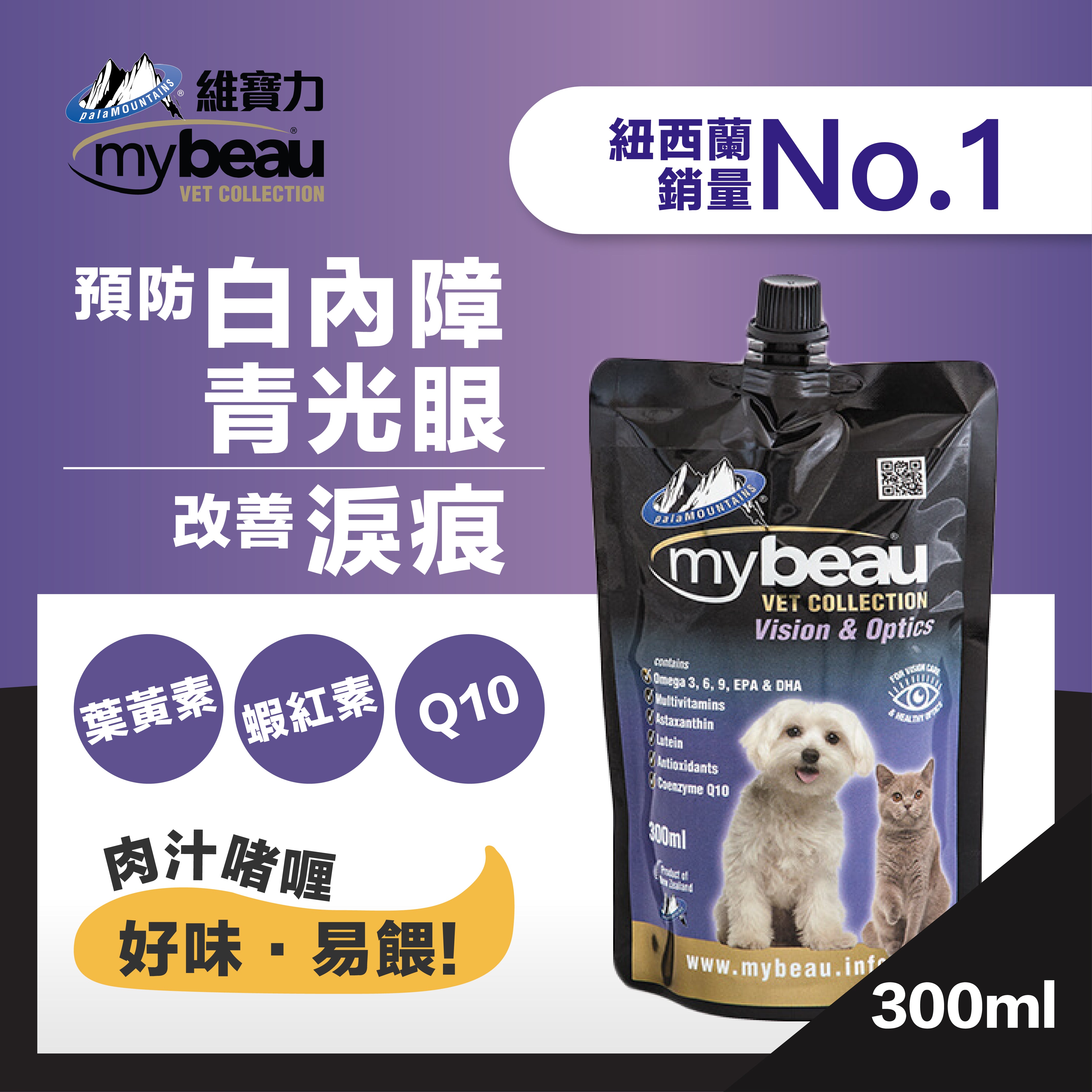 Mybeau® Vision & Optics 紐西蘭營養啫哩系列 視力護眼配方 300ml