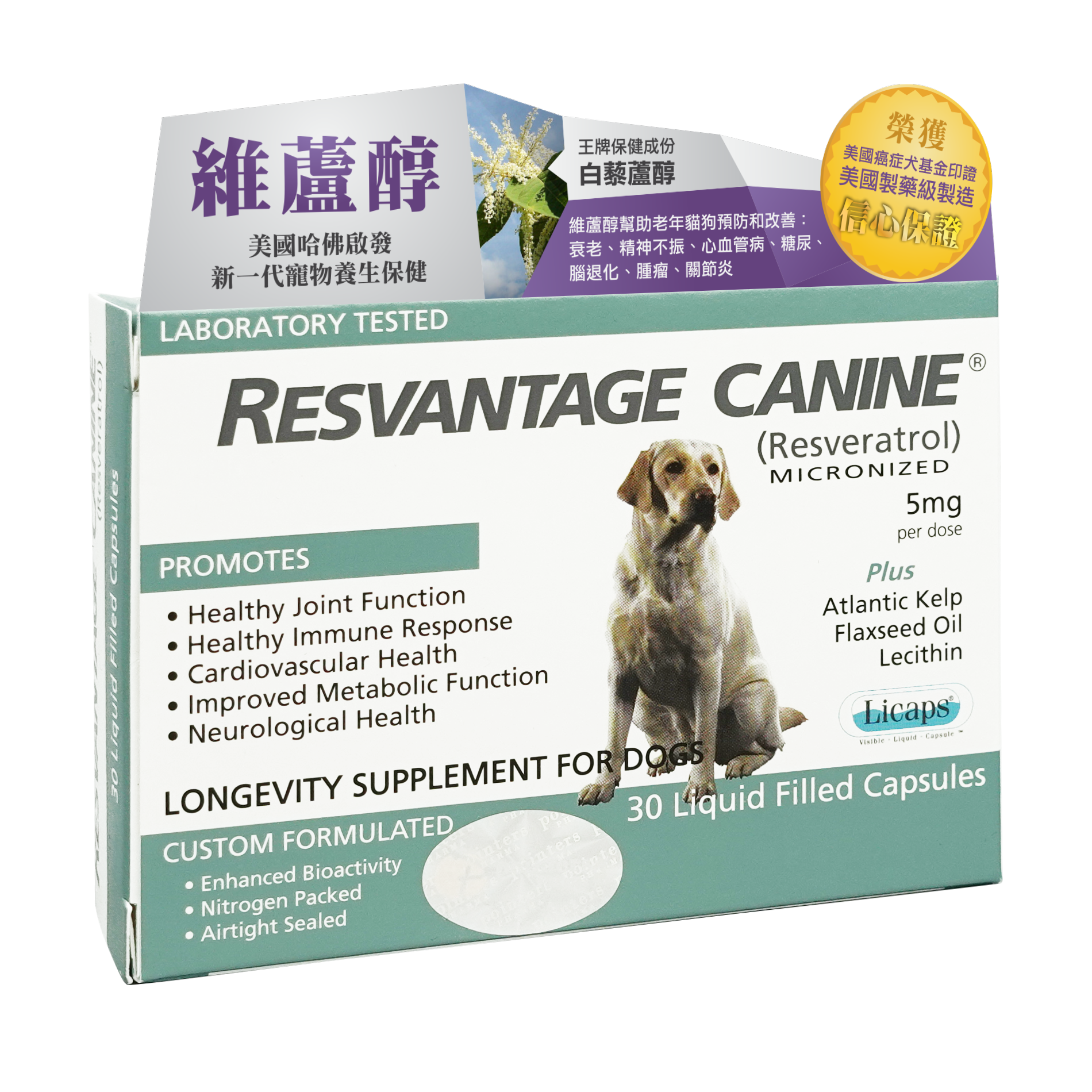 Resvantage® Canine 白藜蘆醇犬用保健品 30粒